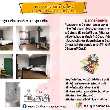 Khaohom House Hotell Chiang Mai Exteriör bild