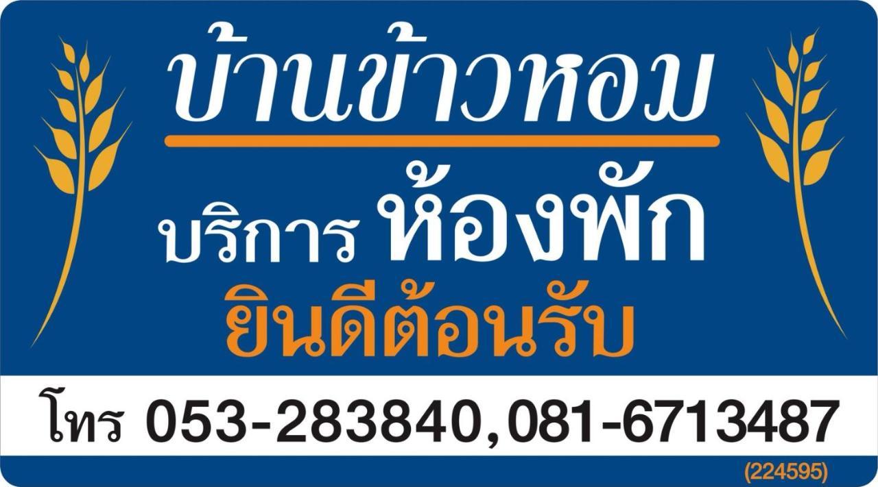 Khaohom House Hotell Chiang Mai Exteriör bild